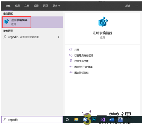 rvt文件用什么軟件打開？如何設(shè)置Revit文件的默認(rèn)打開版本？-1