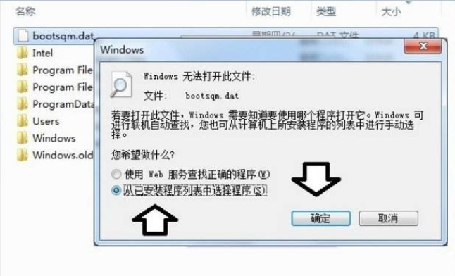 bootsqm.dat是什么文件？-1