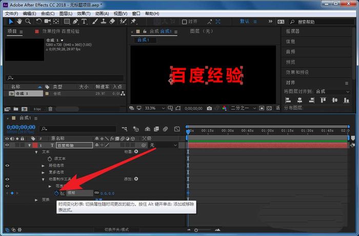 AE怎么制作文字由清晰變模糊的動畫? AE模糊動畫效果的實現(xiàn)方法-6
