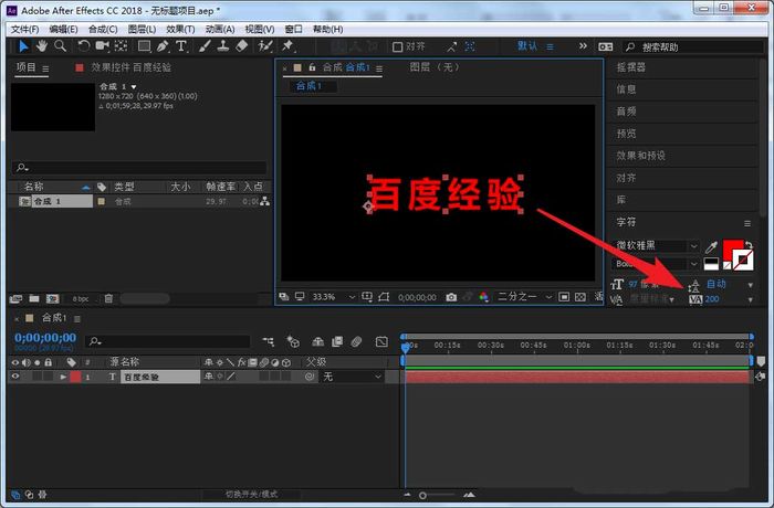 AE怎么制作文字由清晰變模糊的動畫? AE模糊動畫效果的實現(xiàn)方法-3