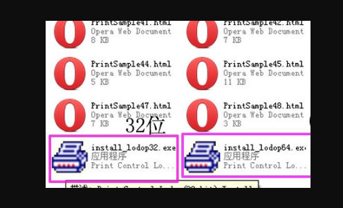 lodop打印控件怎么安裝？lodop打印控件安裝方法！-5