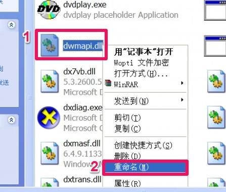 無法定位msvcrtdll解決方法【詳解】-6