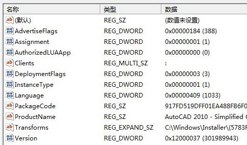 cad卸載不干凈無(wú)法重裝解決方法-3