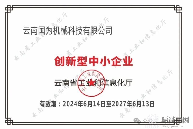 追求卓越 砥礪前行 —— 云南國為機械科技引領制造新未來-2