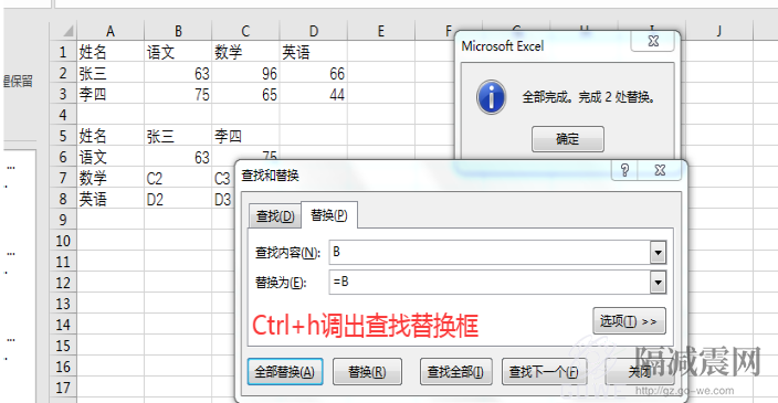 如何進行Excel數(shù)據(jù)轉(zhuǎn)置？-5