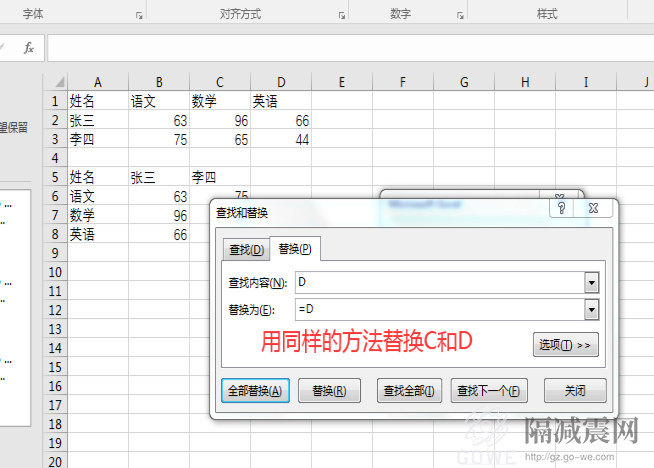 如何進行Excel數(shù)據(jù)轉(zhuǎn)置？-6