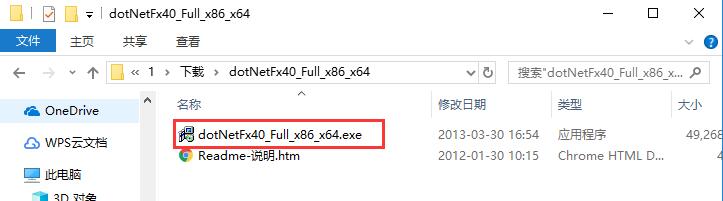 .NET Framework 4.0怎么安裝?-2 .NET Framework 4.0怎么安裝?