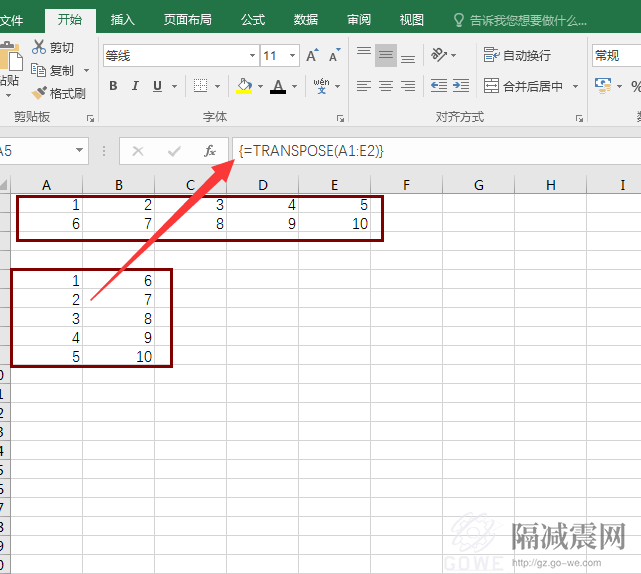 如何進行Excel數(shù)據(jù)轉(zhuǎn)置？-3